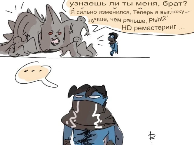 Улучшение в ремастере