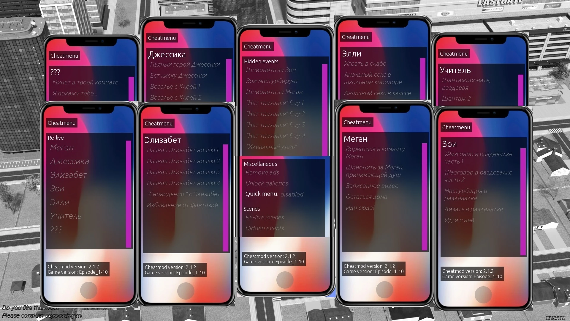 Lust Theory Season 1: Чит-Мод/Cheat-Mode (Unlock Photos/ Gallery Mod v2.1.2) {0x52}