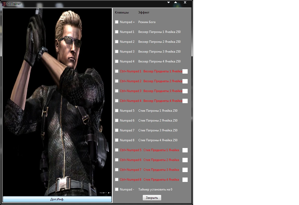 Resident Evil Code: Veronica X: Трейнер/Trainer (Wesker Steve) [PS2] {Dimongsk}