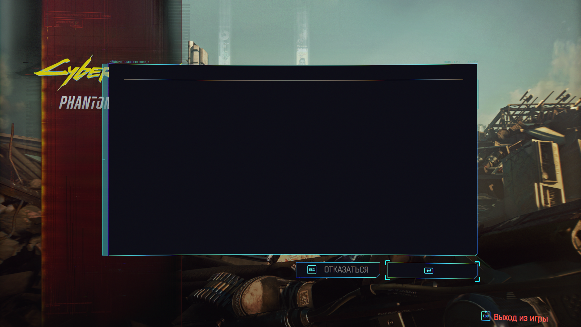 После обновления, патча 2.3, не могу начать игру