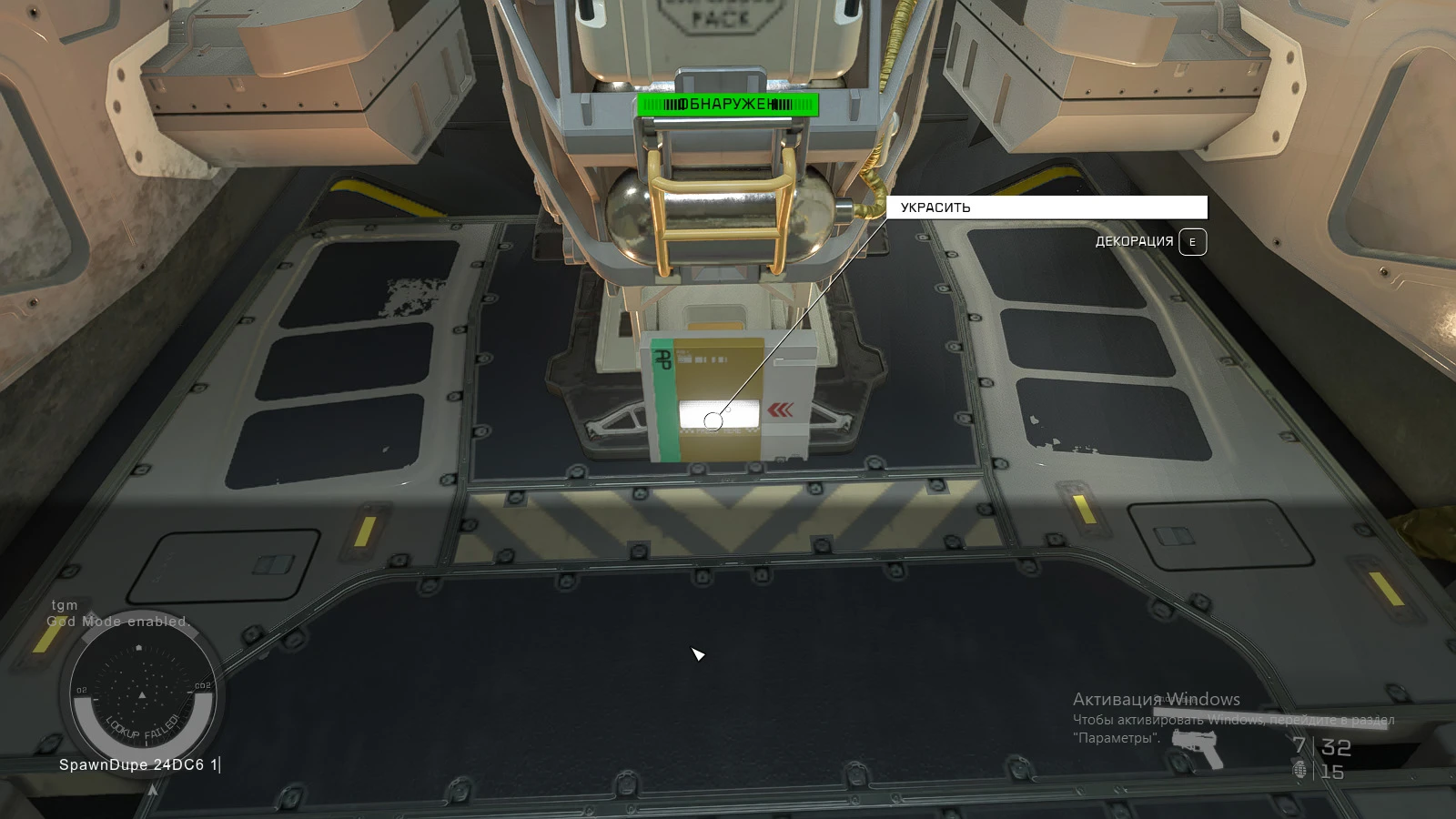 Гайд к Starfield - Как использовать редактор интерьеров в космическом корабле