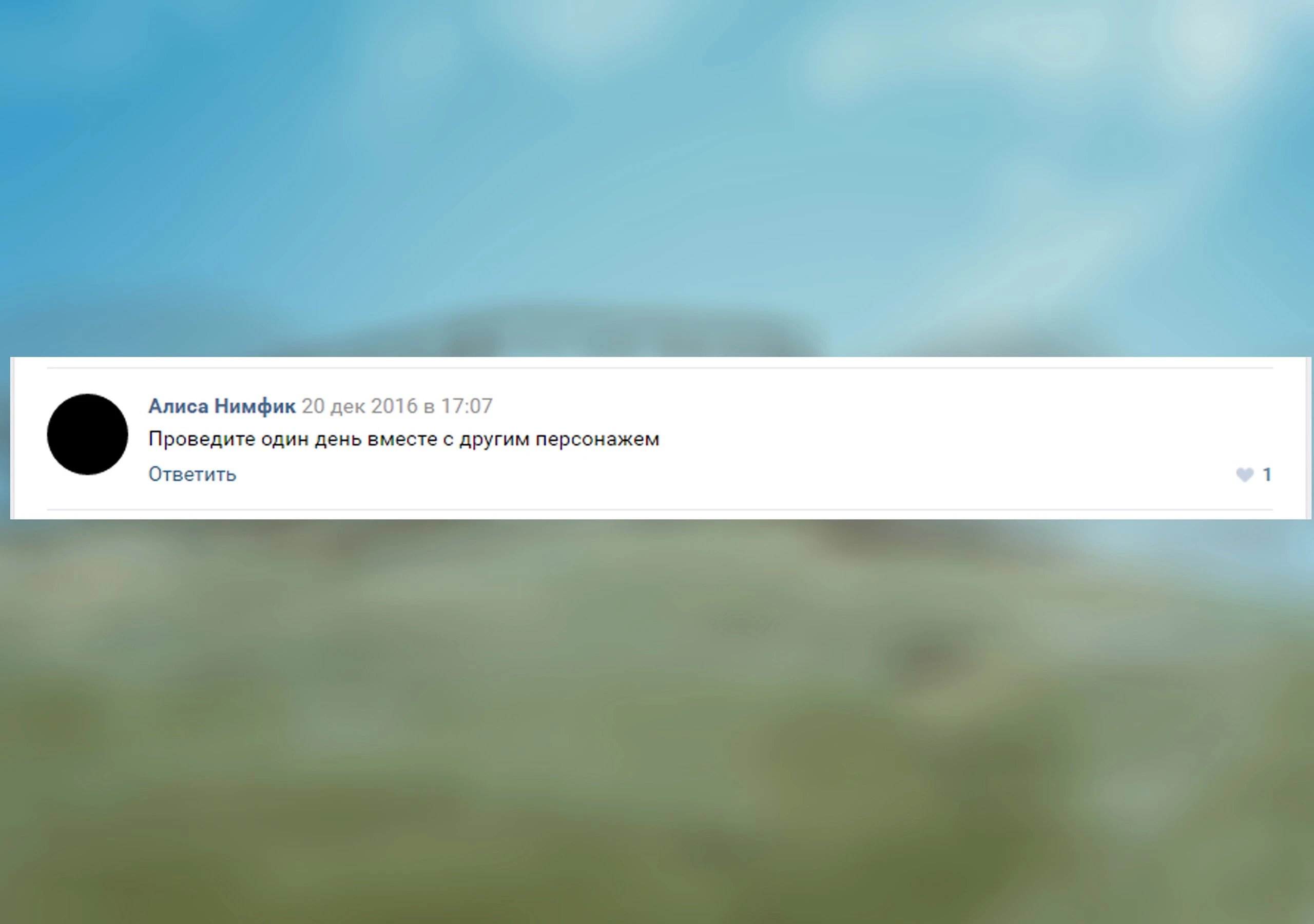 День с Тиной