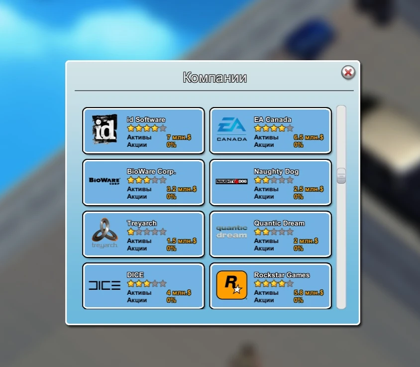 Mad Games Tycoon "Реальные логотипы"