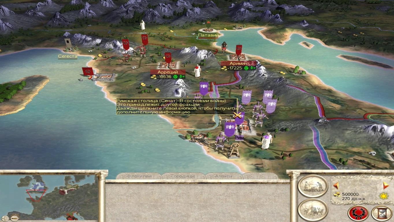 Rome: Total War "Сильные гарнизоны во всех городах и золотые жилы, чтобы их прокормить"