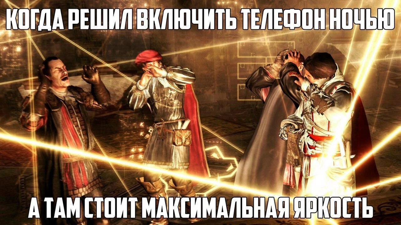 Включил телефон ночью