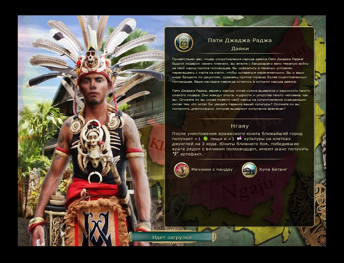 Sid Meier's Civilization 5 "Новая цивилизация - Даяки во главе с Пати Джаджа Раджа на русском языке"