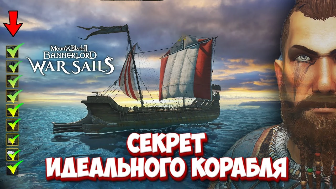 Непотопляемый драмон: гайд по кастомизации идеального корабля в Mount & Blade 2: Bannerlord