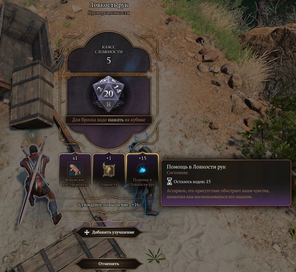 Baldur's Gate 3 "Лучшие навыки команды с русским переводом" [1.1.0.0]