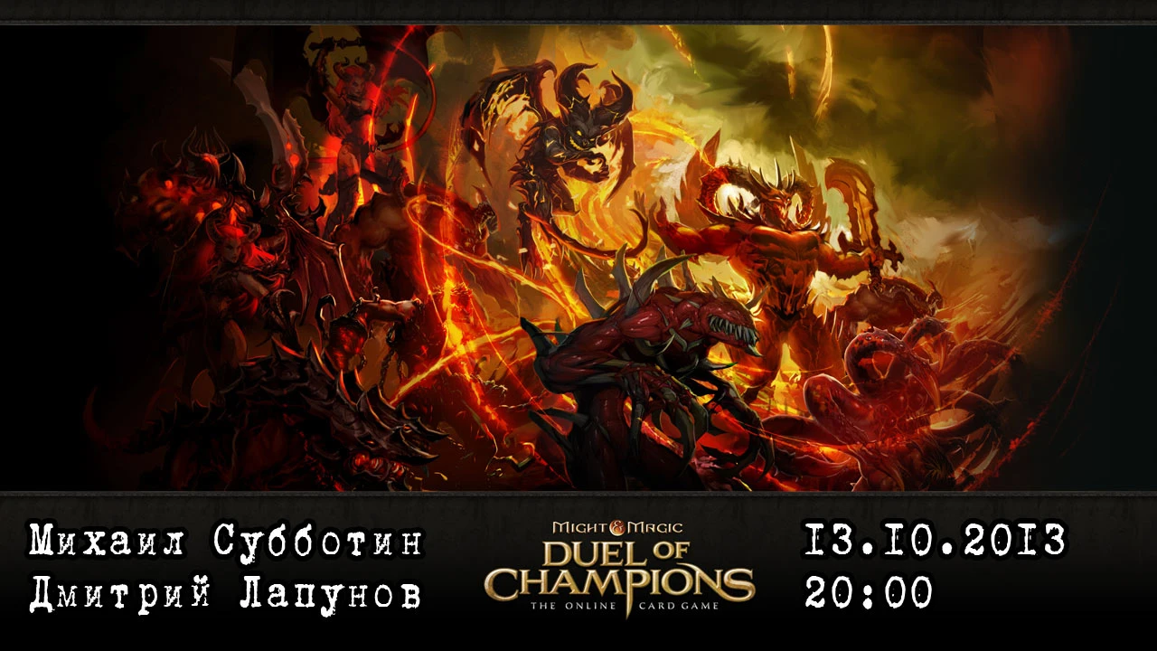 Стрим в формате First Try по Might & Magic: Duel of Champions