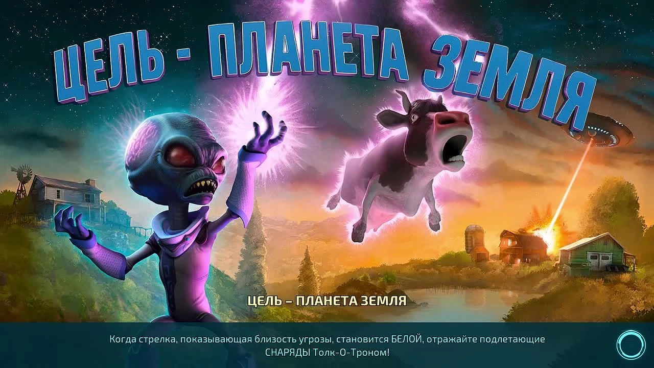 Для ремейка Destroy All Humans! портировали озвучку из PS2-версии игры