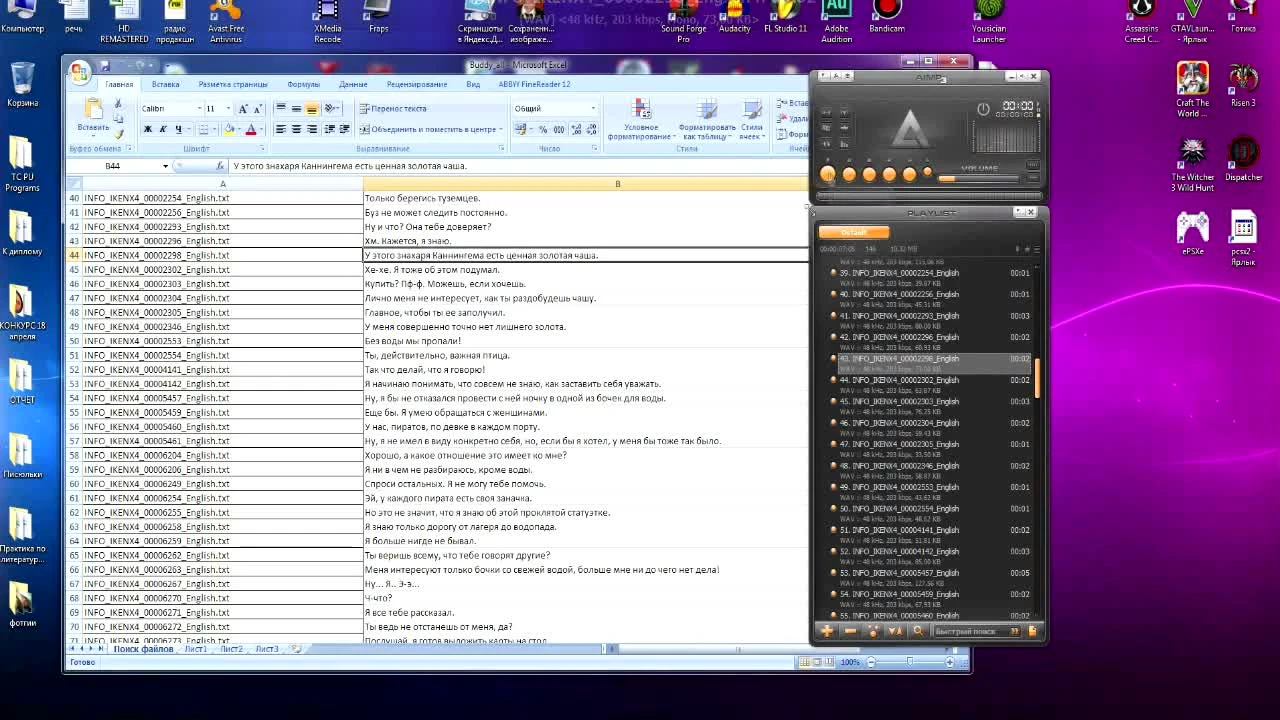 Risen 3 - Процесс укладки текста