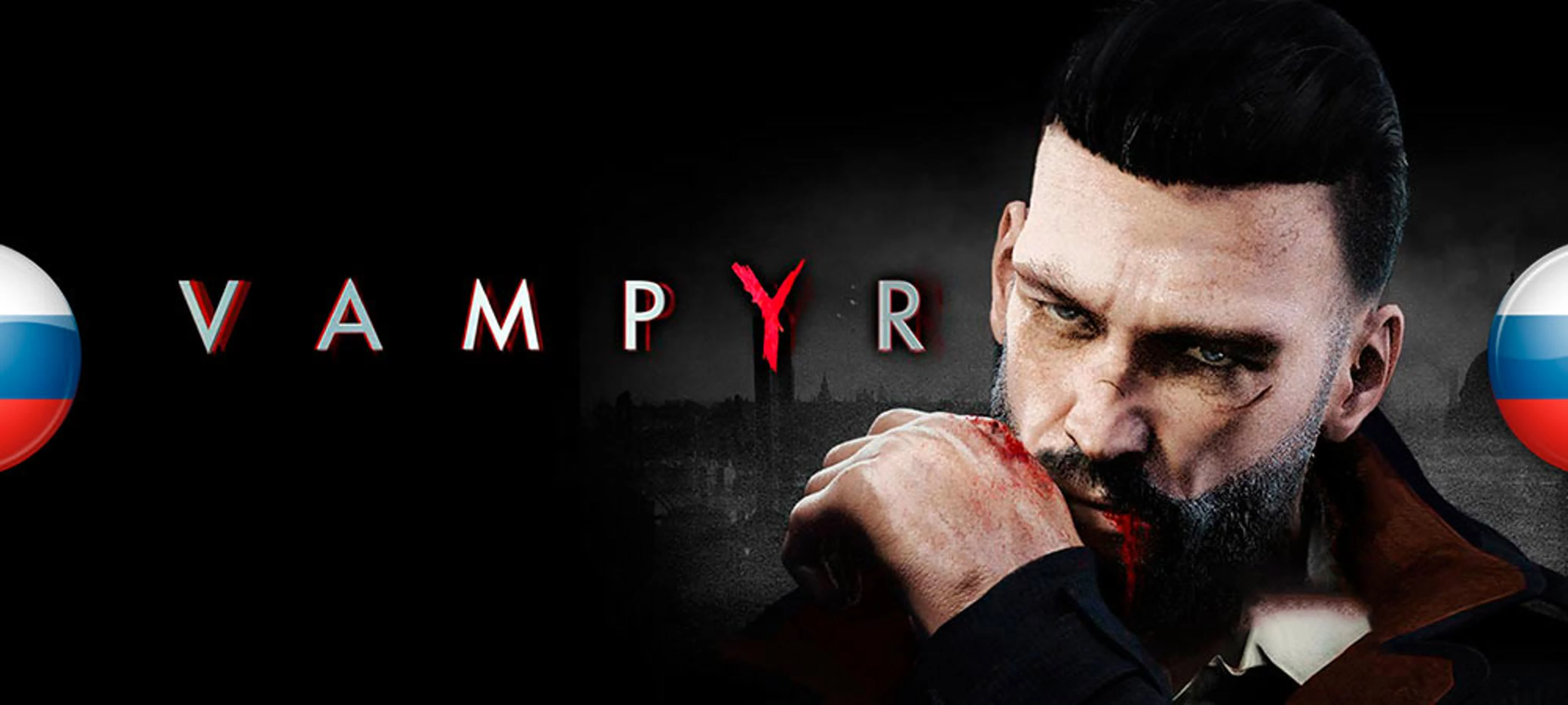 Vampyr - Релиз русской озвучки