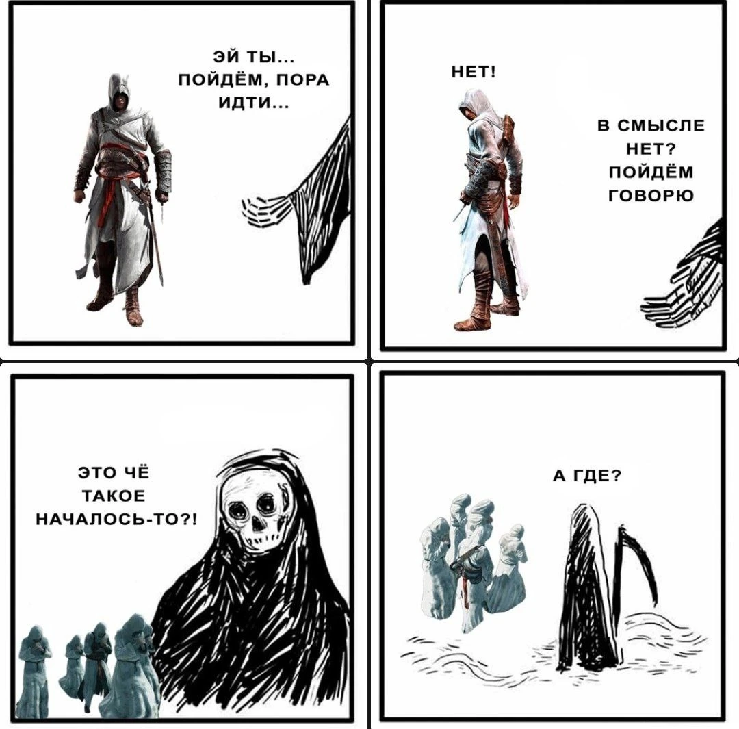 Скрылся даже от смерти