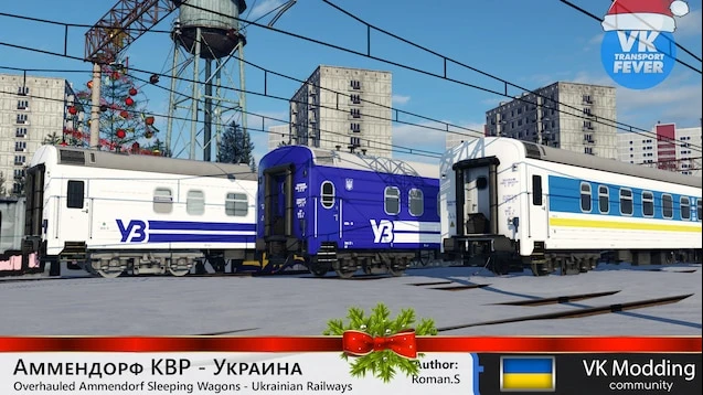Transport Fever 2 "Спальные вагоны Аммендорф - Украина"