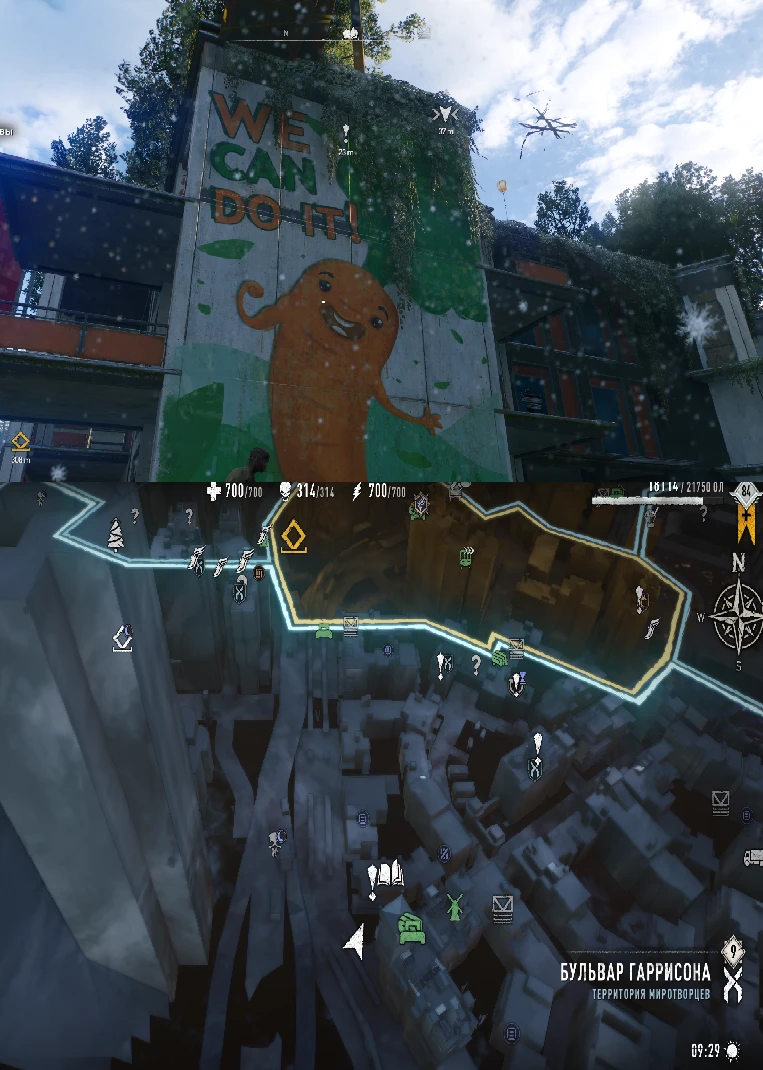 Dying Light 2: Stay Human "Сохранение - для достижений "Ценитель искусства" и "Подхалим""