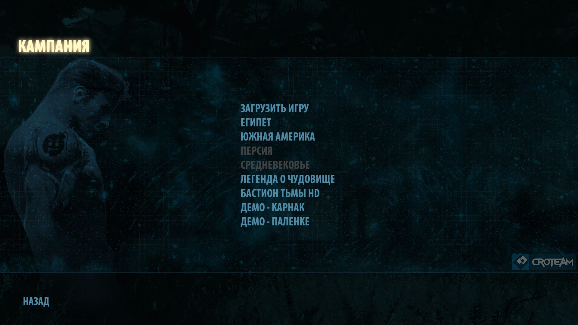 Русификатор для DLC "The Legend of The Beast" и MapPack "Бастион Тьмы HD" (текст) (Whitysnake)