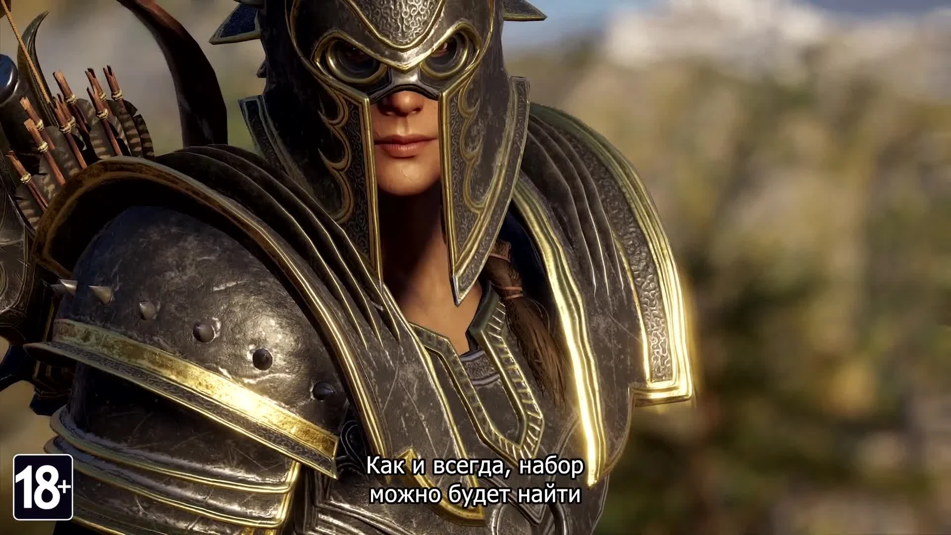 Сентябрьский контент в Assassin's Creed: Odyssey