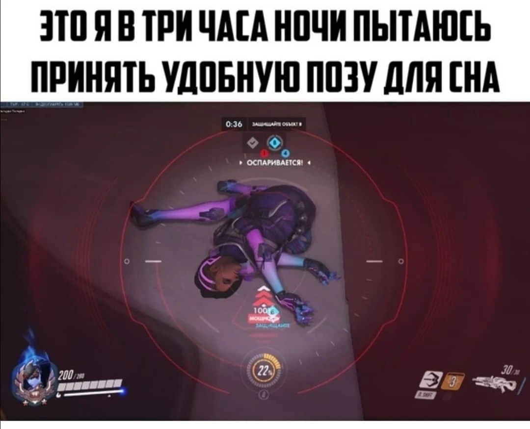 Удобная поза