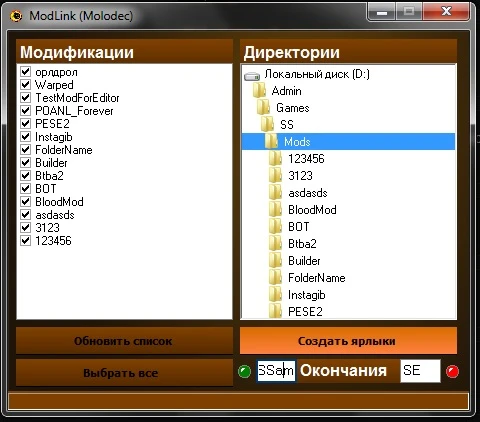 Serious Sam: The Second Encounter "Serious-Sam Modlink V.1.0"