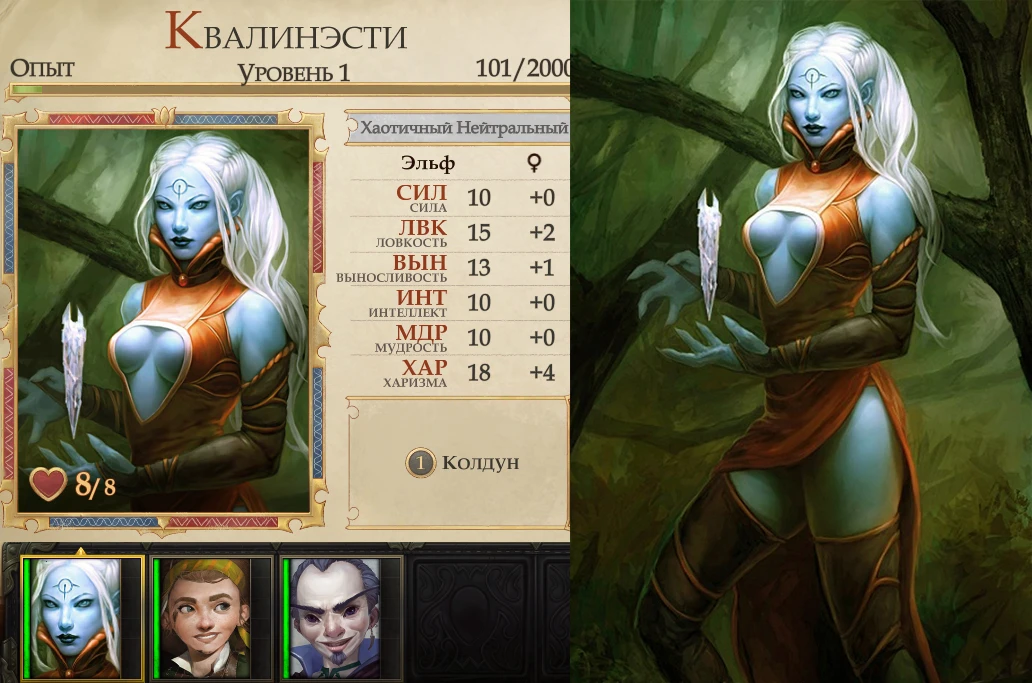 Pathfinder: Kingmaker "Немного портретов (часть - 4)"