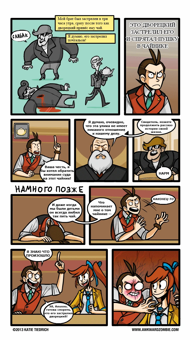 Всё обломала