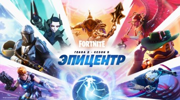 Теперь официально - Вышел новый трейлер Fortnite с Мандалорецем