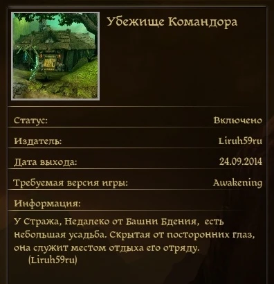 Dragon Age: Origins "New Camp"