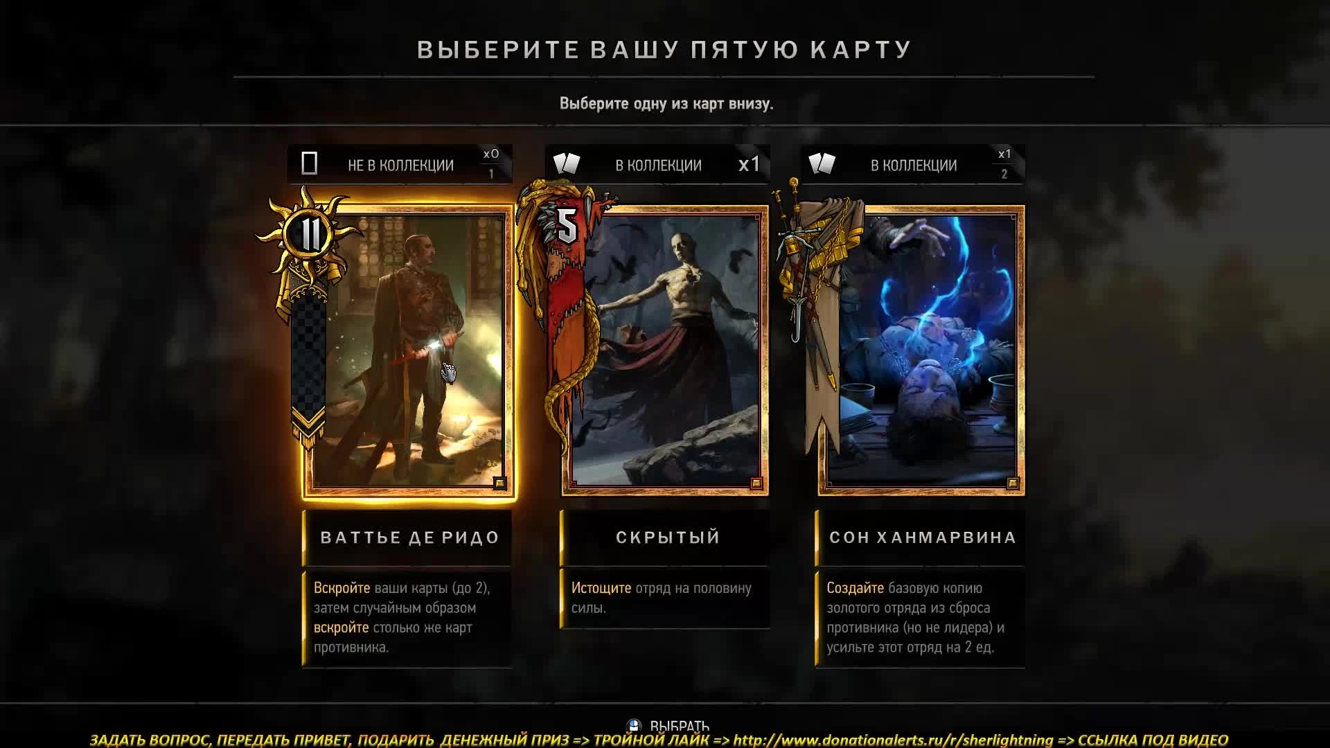 Гвинт - Водопад золотых карт в День гарантированной легендарной карты