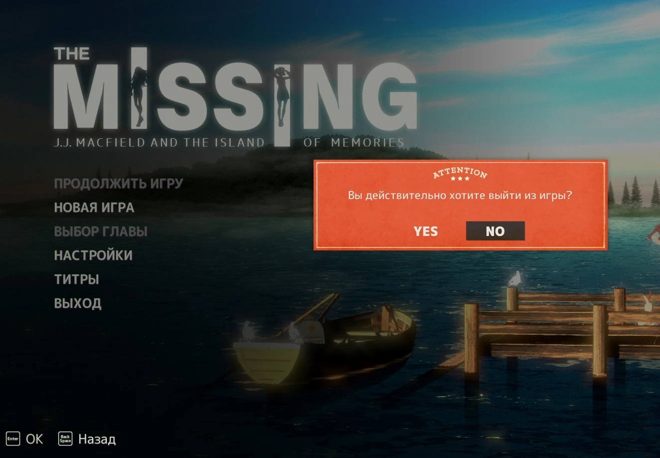 Русификатор текста The Missing