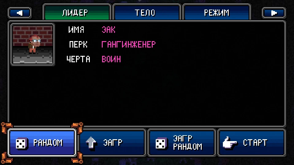 Death Road to Canada "Русификатор текста" [v0.9] {bottleacher}