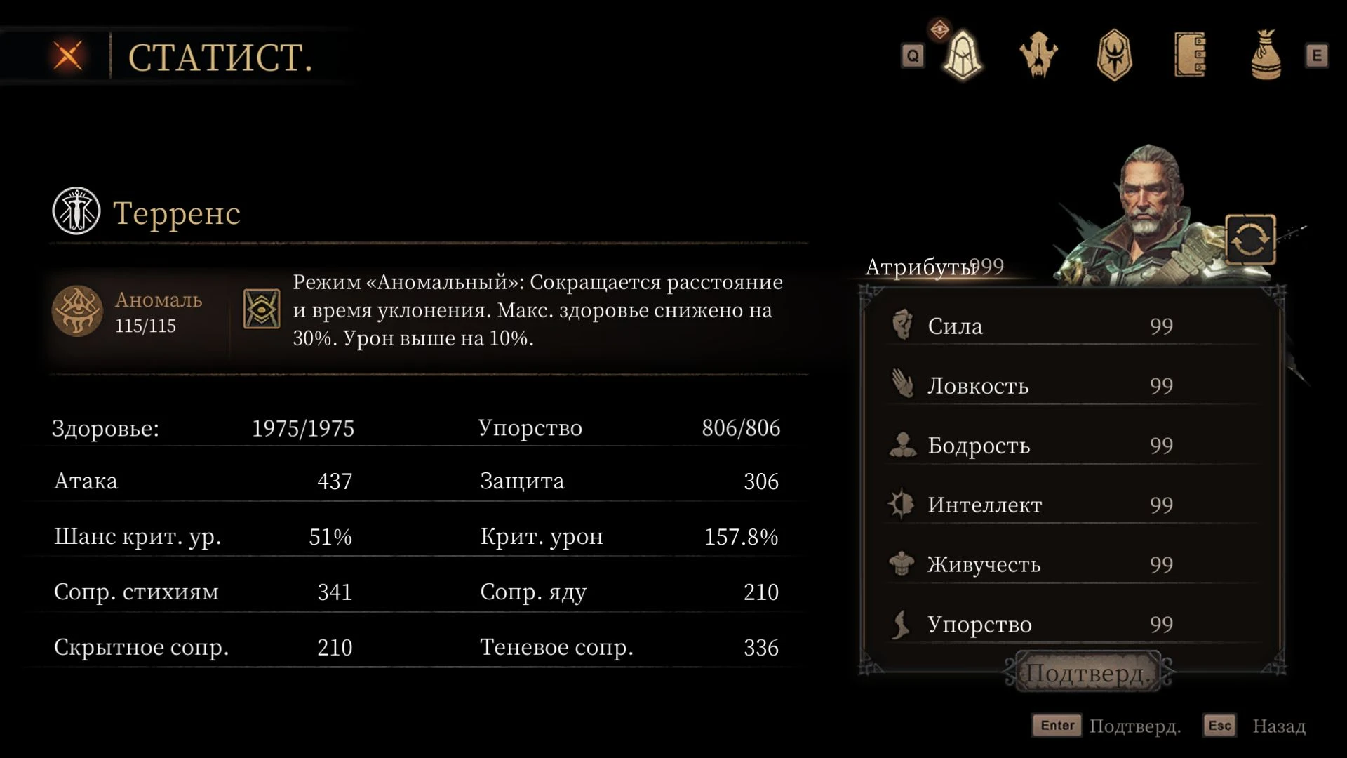 Pascal's Wager "Сохранение - Начало и финал игры, герои полностью прокачены"