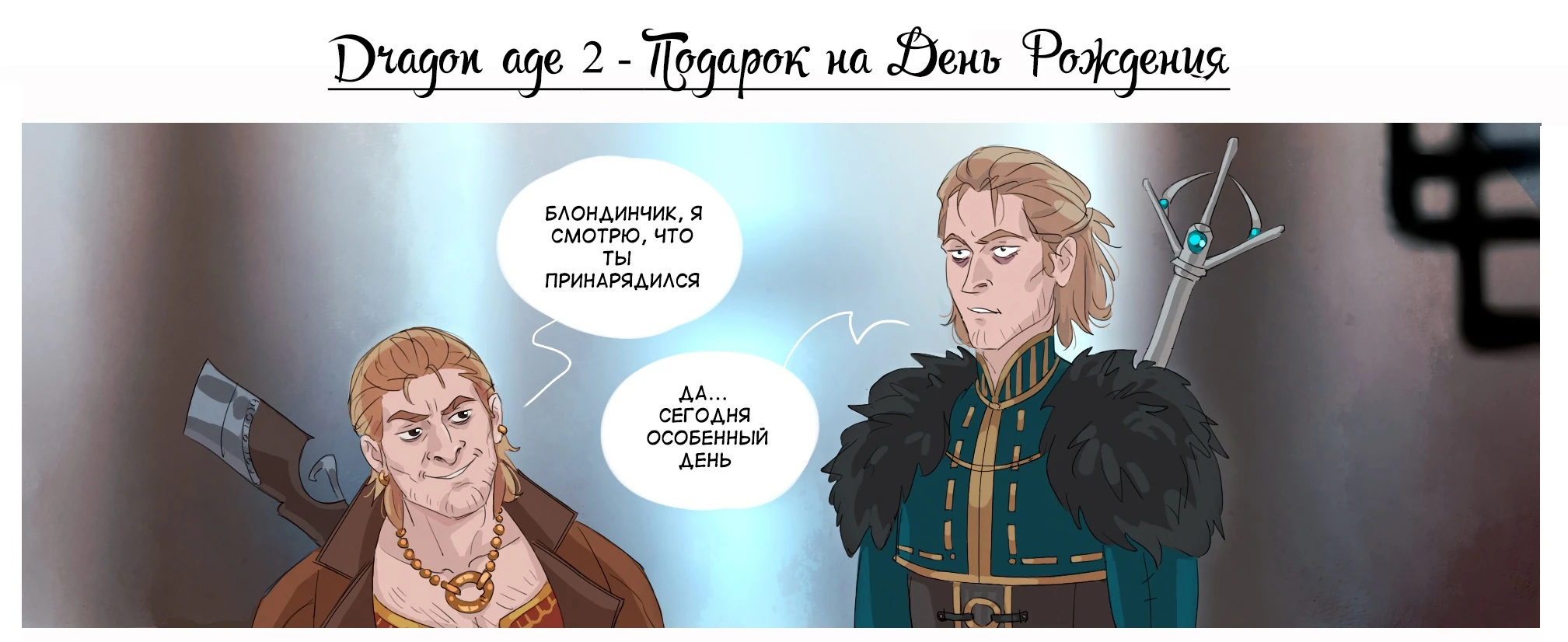 Подарок на день рождения