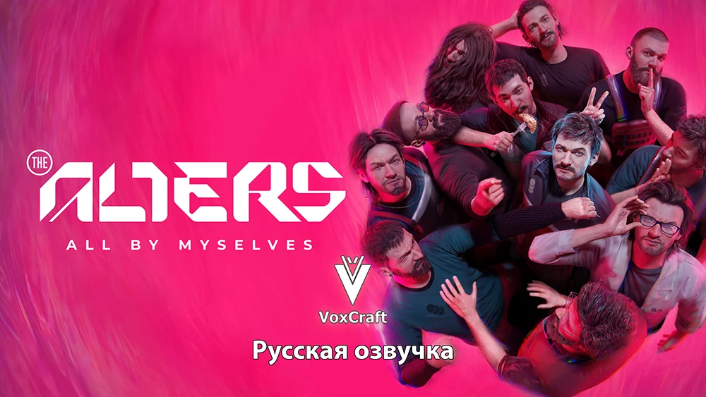 Русской озвучке - быть! Анонсирована нейросетевая озвучка The Alters