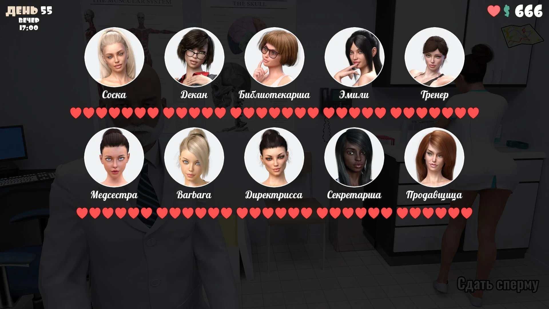 My Cute Roommate: Чит-Мод/Cheat-Mode (Cheats/ Gallery) [1.6.01] {AbhyMod}