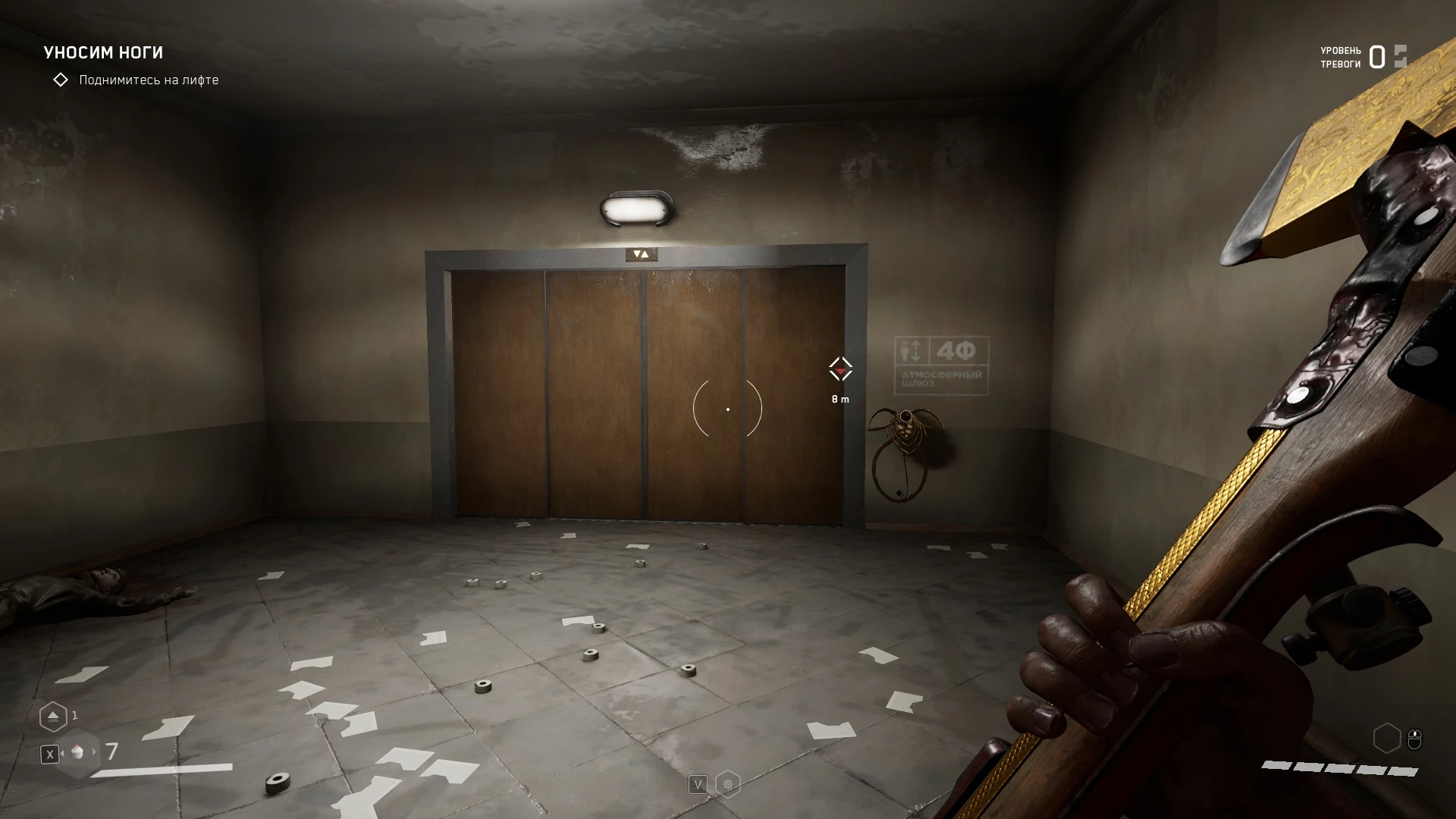 Atomic Heart "Сохранение - Уносим ноги" [Steam]