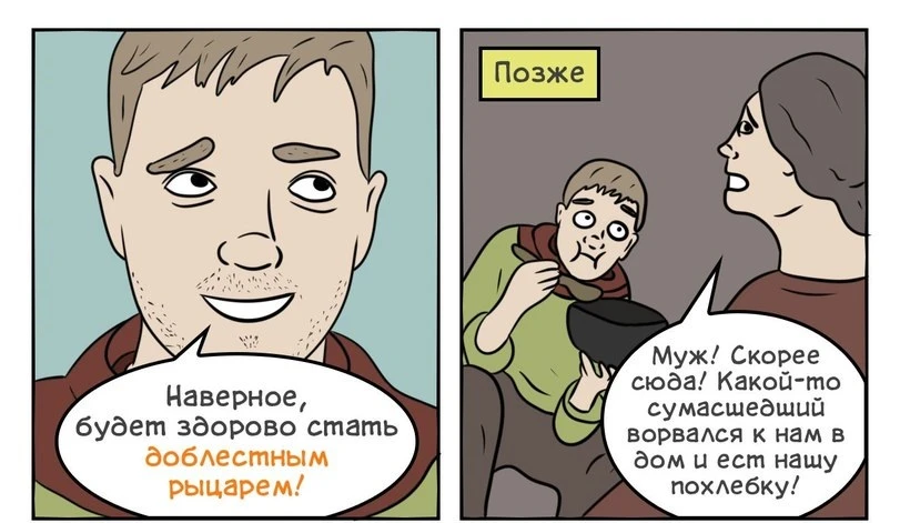 Типичная ситуация в Kingdom Come: Deliverance