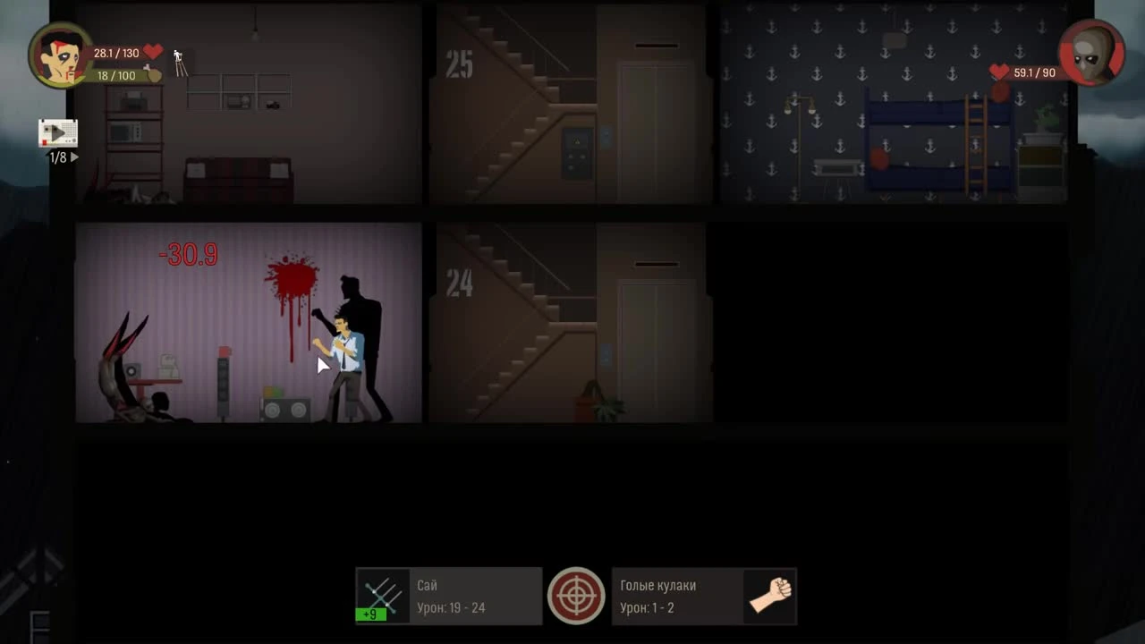 Skyhill прохождение - Серия 9