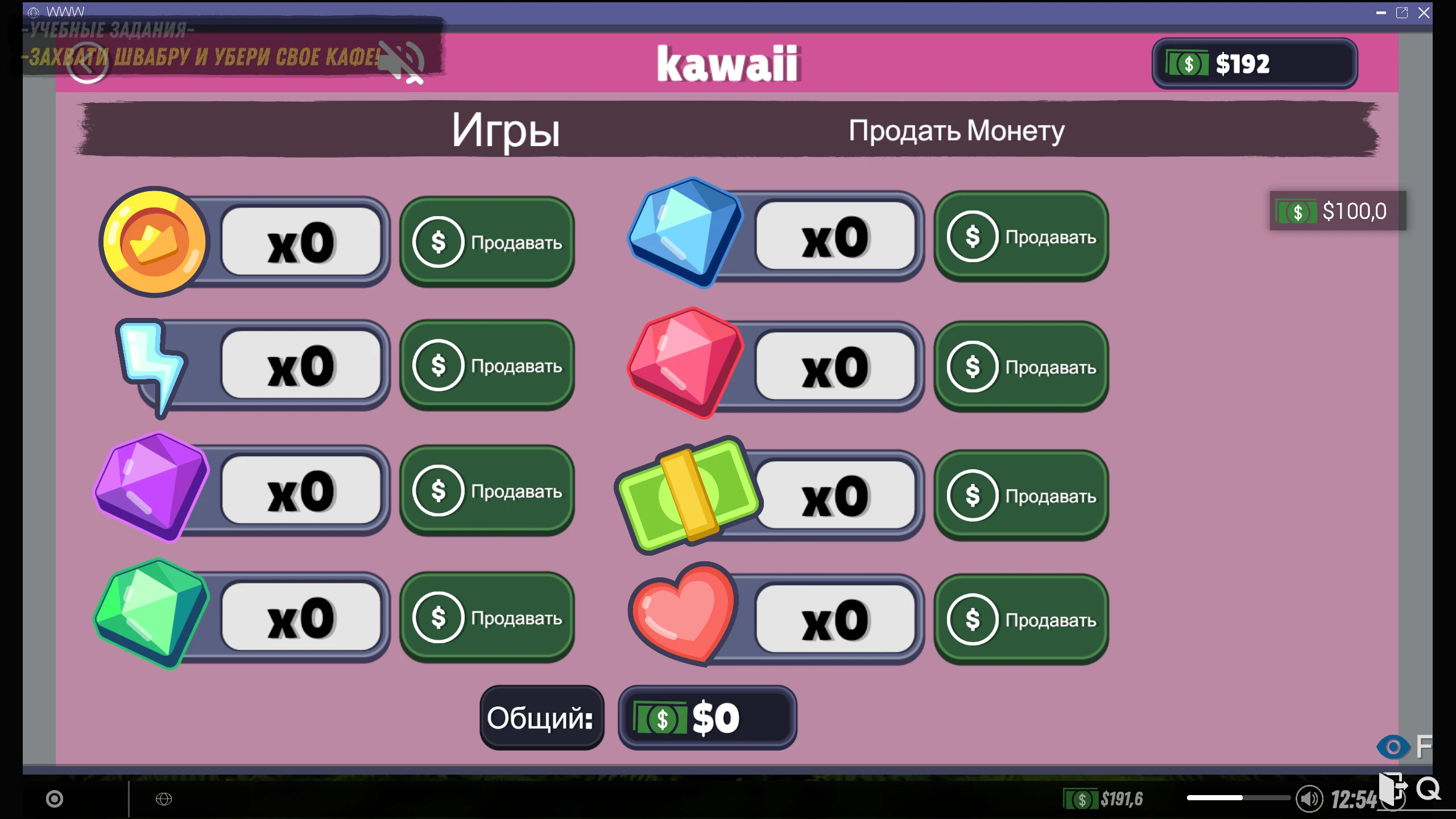 Internet Cafe Simulator 2 "Исправление проблемы с выводом средств из Kawaii"