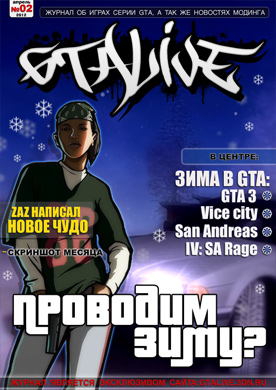 Журнал "GTALive" выпуск #2
