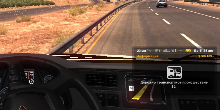 American Truck Simulator: Чит-Мод/Cheat-Mode (PayZero)