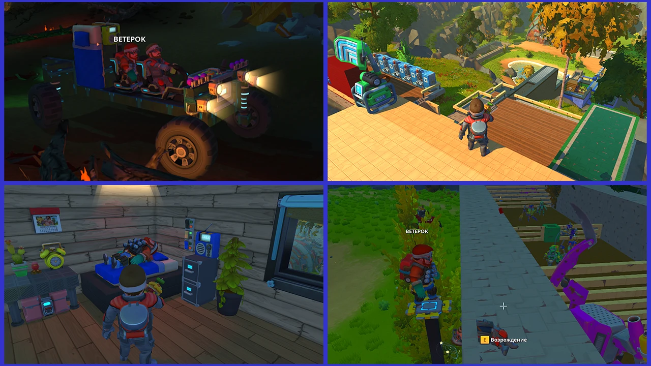 Scrap Mechanic "Сохранение - Комфортное выживание" [0.7.3] {KSAYWOOD}