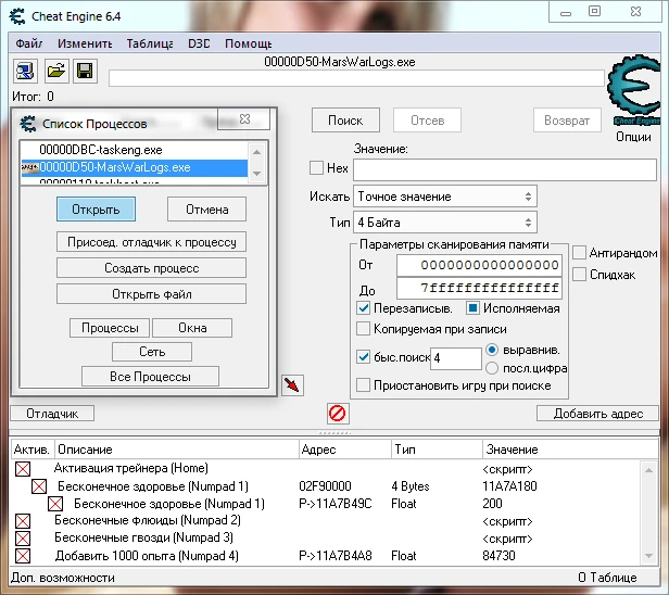 Mars: War Logs: Таблица для Cheat Engine (+4) [1.0.1736] {-Al-ex-}