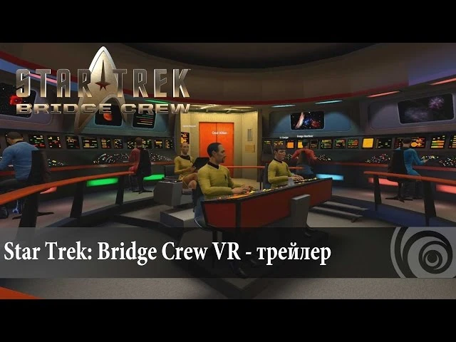 Star Trek: Bridge Crew VR - трейлер
