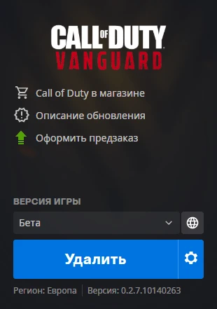 В новую CoD добавили единственную необходимую кнопку в лончере