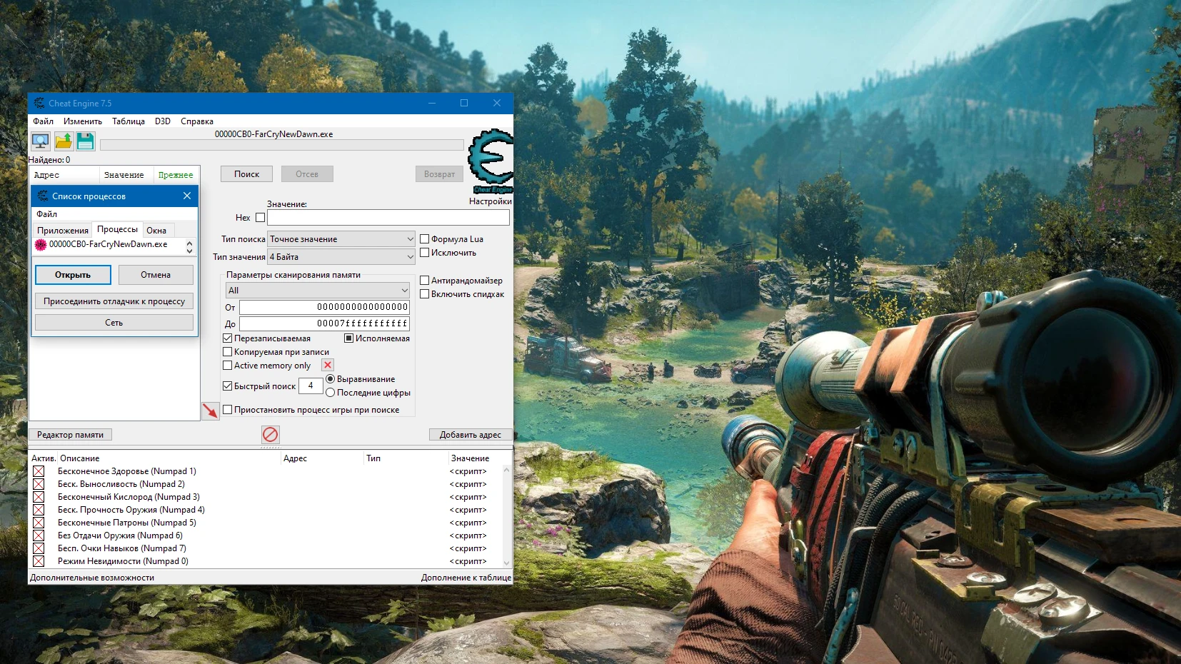 Far Cry New Dawn "Таблица +8 для Cheat Engine" [1.0.5] {-Al-ex-}