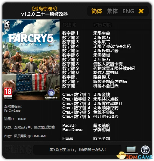 Far Cry 5: Трейнер/Trainer (+21) [1.2.0] {FLiNG}