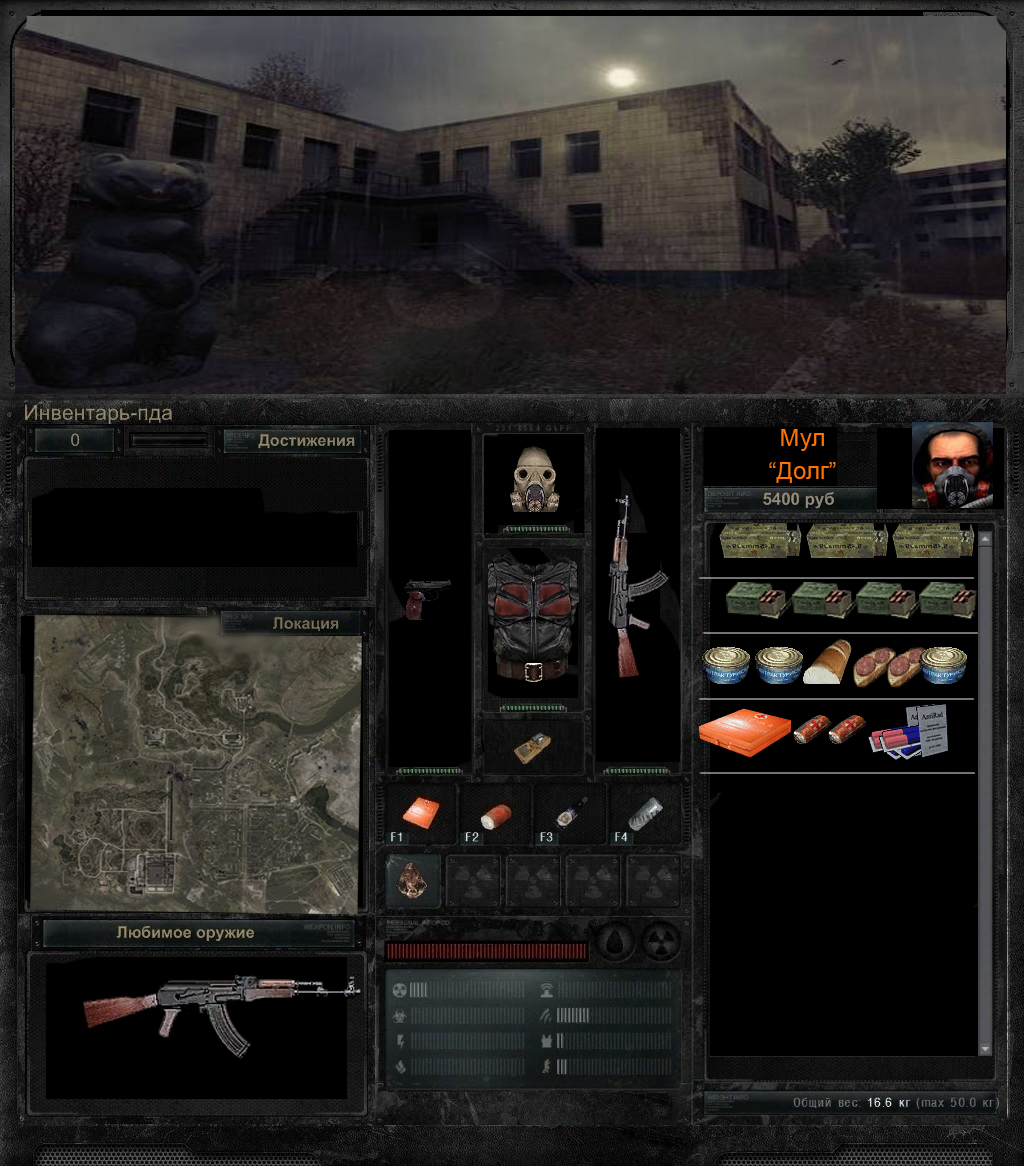 Снаряжение в бар