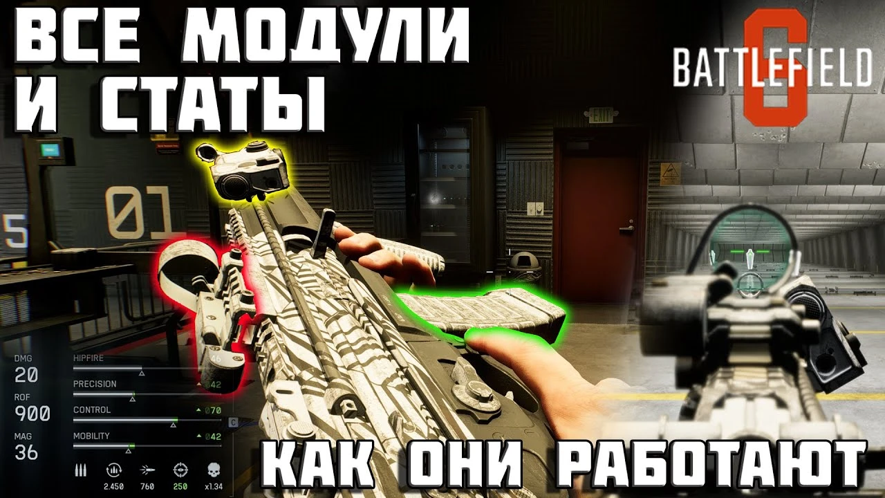 Лучшие обвесы для оружия в Battlefield 6: что стоит ставить, а что нет