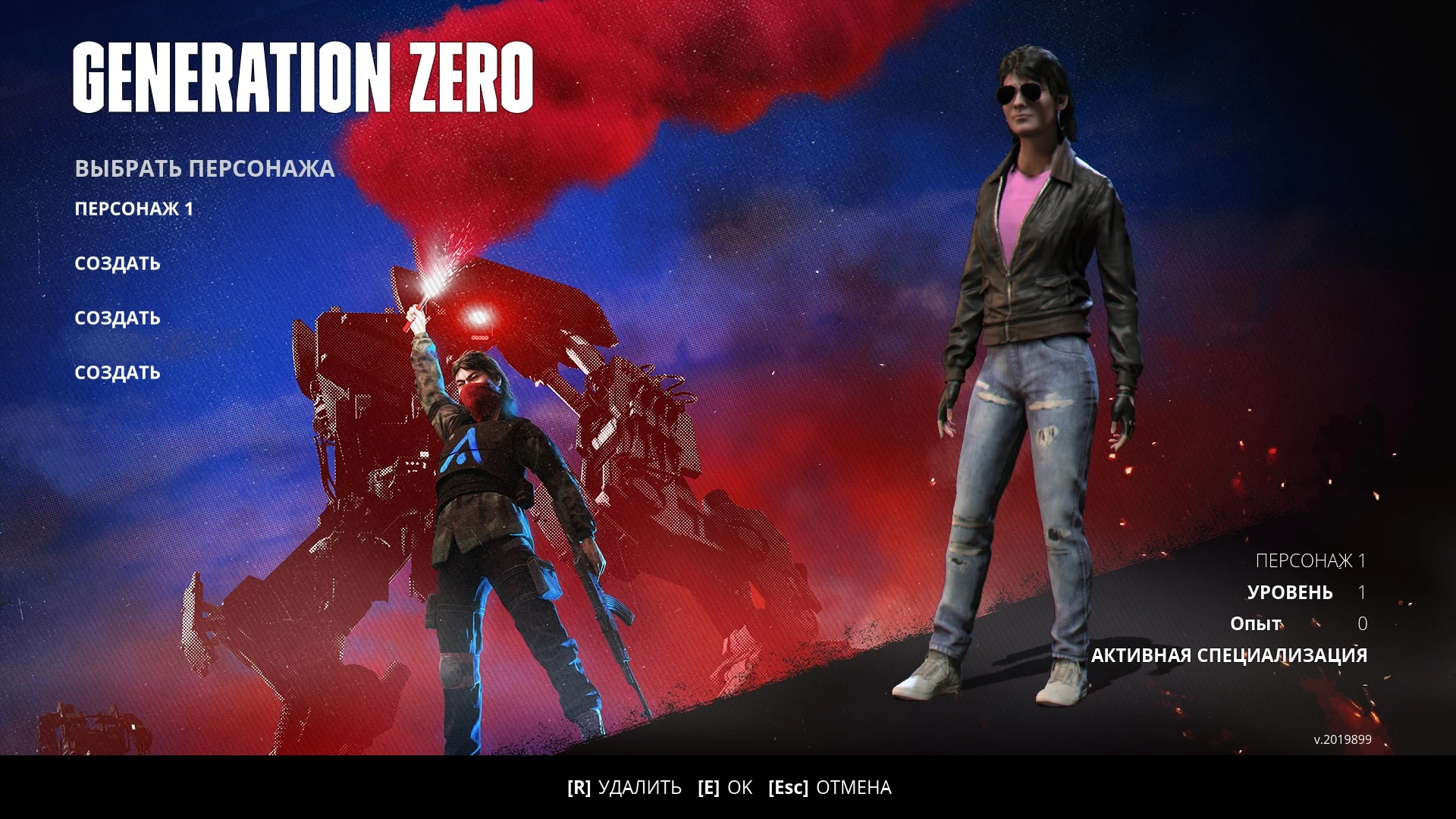 Generation Zero: Сохранение/SaveGame (1 уровень, 57 навыков, Персонаж, Жен, J, A, Бунтарь, Стиль 1) [2019899 и выше]