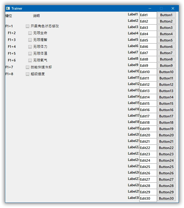 Insurmountable: Трейнер/Trainer (+7) [1.0] {peizhaochen}